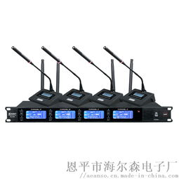 恩平市海爾森電子廠 無線會議一拖四KU 904工程專用話筒及無線網(wǎng)絡(luò)解決方案